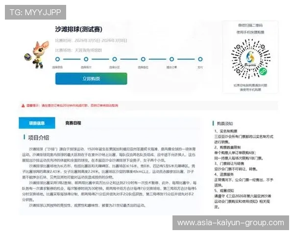 赛事门票：线下赛票务策略与现场体验升级举措，线下赛事是什么意思